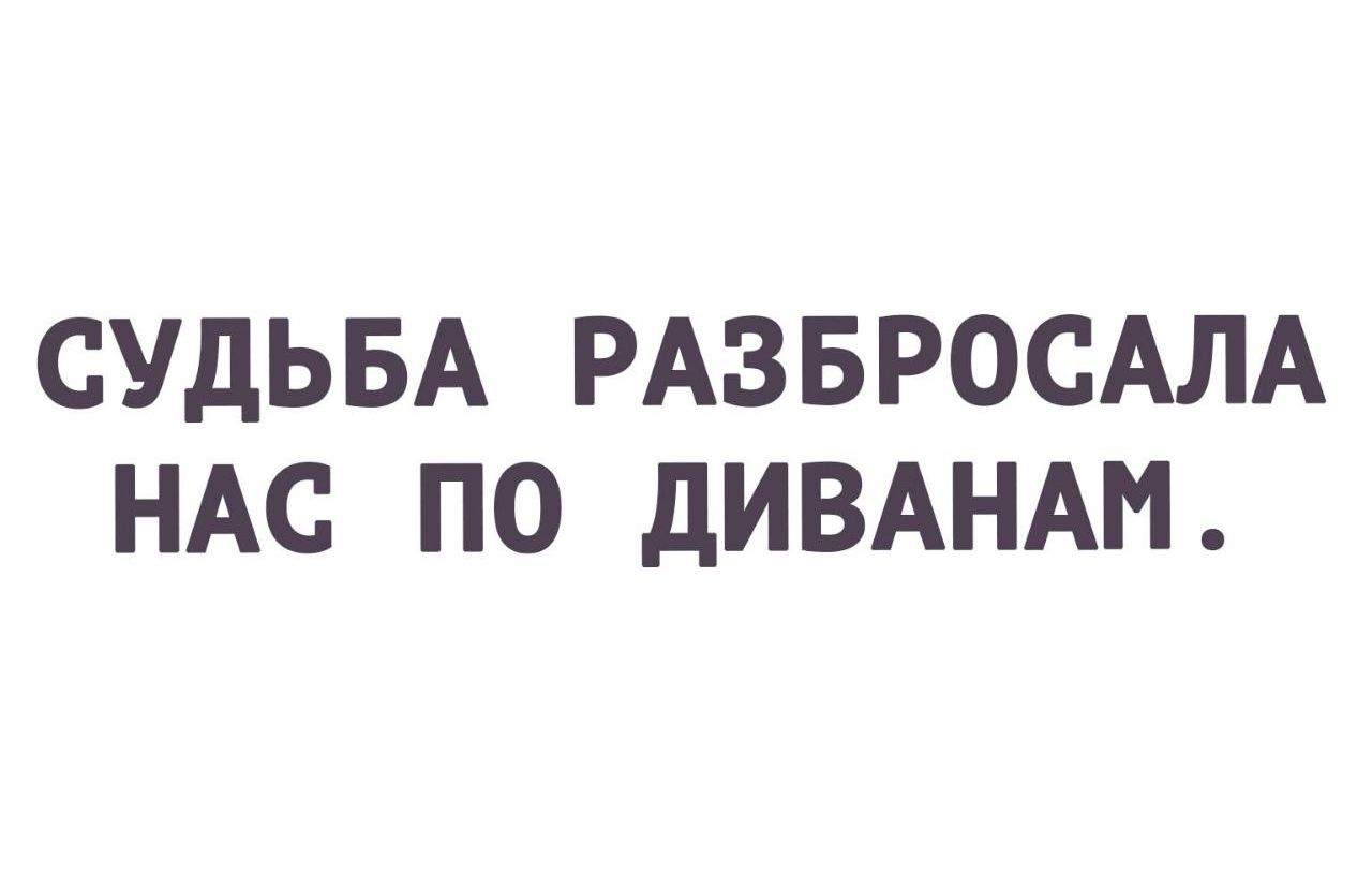 А столько было планов