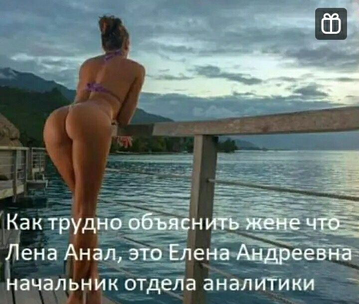 Лена Анал 510 ЕленЁЙр начальниж отдеЛа аналтики _