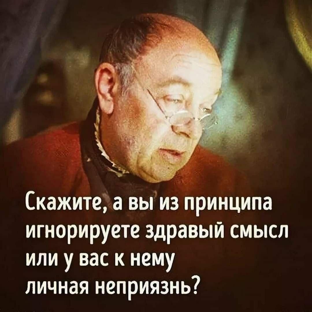 Скажите а вы из принципа игнорируете здравый смысл или у вас к нему личная неприязнь