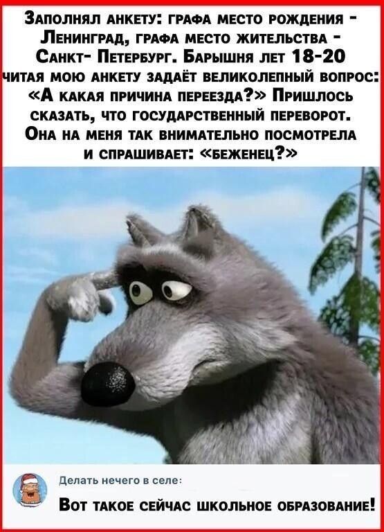 Здполиял дикт гиря пасто гождниия Пвииигид гноя место жичыьсти САикт Птрнрг Бнышия лп 18 20 читдя мою АИКЕГУ зшЁт вшиколвпный вопрос А кдкля причинд папам Пришлось спать что госупдгспвииый пар оплот Ом ид мгип тм внииАтЕльив посмотреть и СПРАШИАЕТ винит делать ечеги селе Бот икон сей ш школьное овизоииив