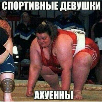 ВППРТИВНЫЕ дЕВУШИИ