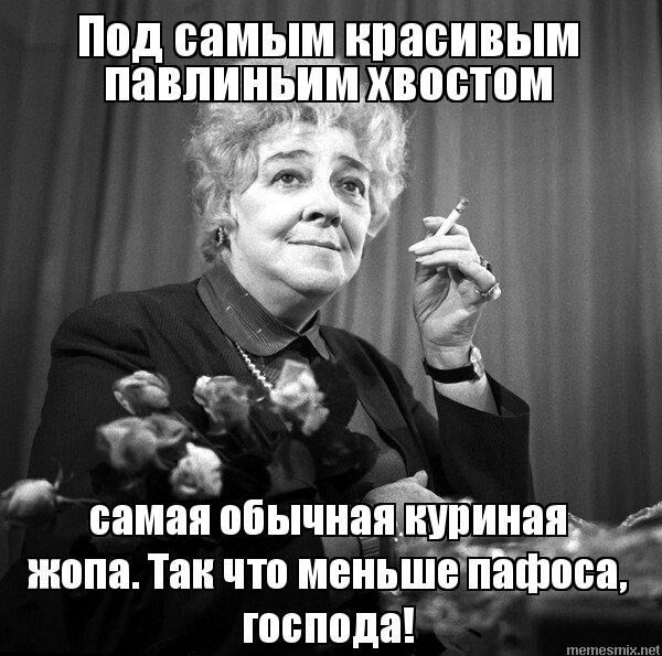 Под самым ___НПВБИВЫМ ПЗВПИЦТИМ ХВПЩПМ самая опычиаіЁупишшдц жопа Так что меньше пафоса господа