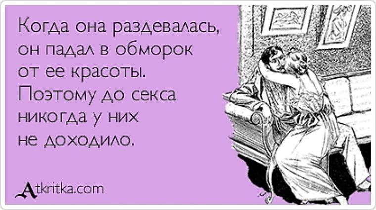 Когда она раздевшись он ПЗАЗА в обморок от ее красоты Поэтому Ао секи никогда у них не доходит _АХтшсот