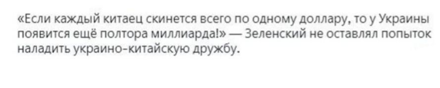 Если каждый ктив скинии кио по олмщу доллару 10 у гии иш ещ потм мшты Замки ий остипм пыток шим украина пятыскую дружбу