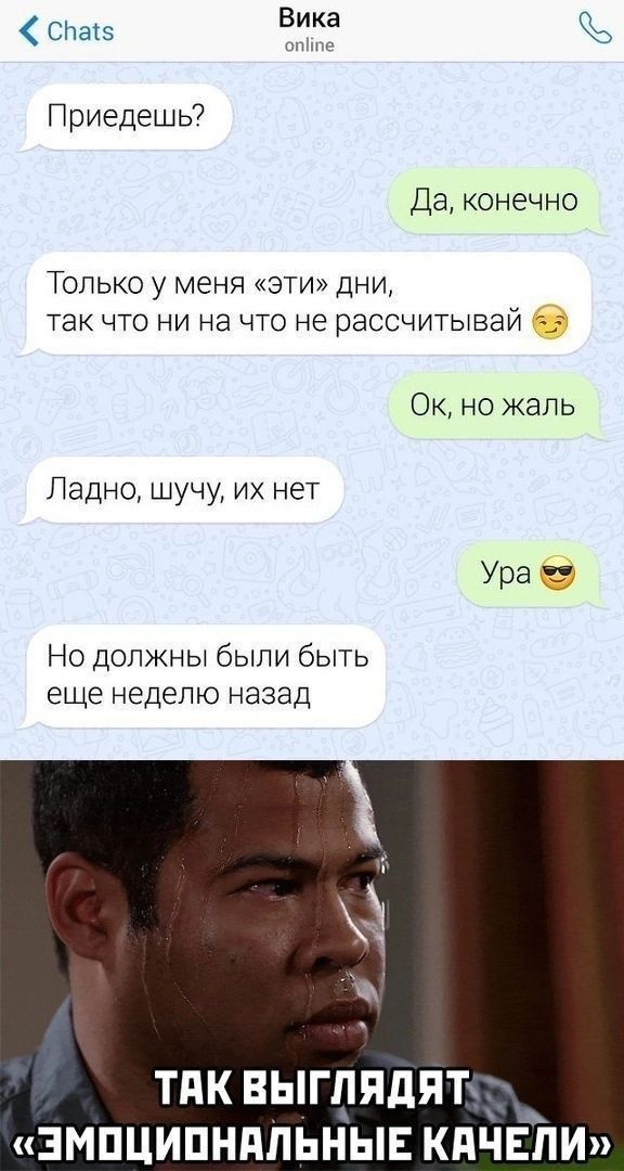 в Приедешь7 Да конечно Только у меня ЭТИ дни так что ни на что не рассчитывай Ок но жаль Ладно шучу их нет Ура Но должны были быть еще неделю назад Т КВЫГПЯДЯТ ЗМПЦИПНПЛЬНЫЕ КАЧЕЛИ