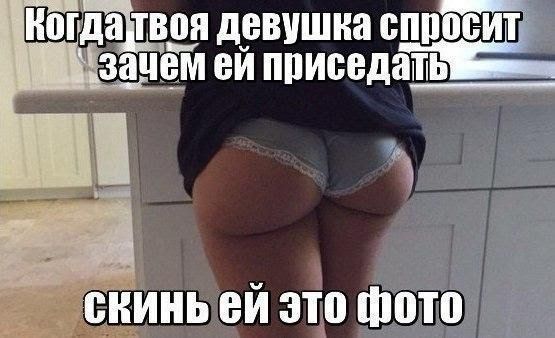 НППДЕЕТВВЯ девушка ВЩШВИТЁ зачем ЕЙ ППИБЕДЕШЬ _ скинь еи зт_о Фото
