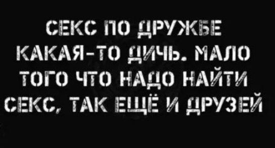 сакс по дружвн КАКАЯ ТО дичь имт того что нддо ндйти сакс ТАК ЕЩЁ и ЦРУЗЕЙ