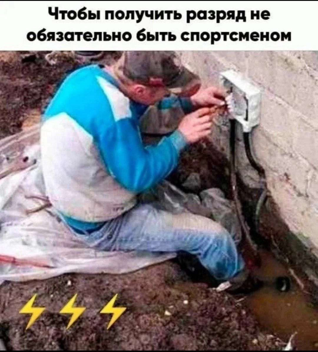 Чтобы получить разряд не обязательно Быть спортсменом