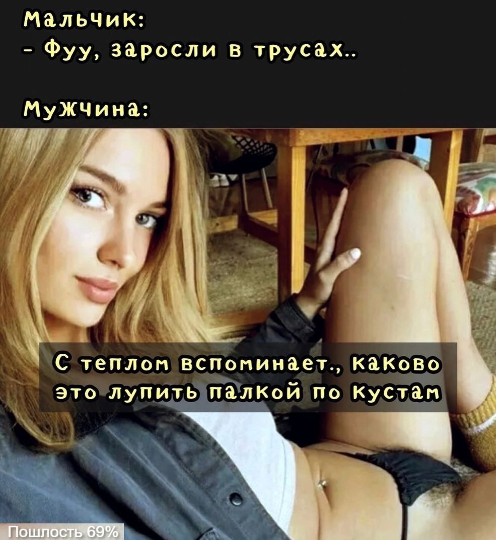 МаЛЬЧик Фуу заросли в трусах Мужчина