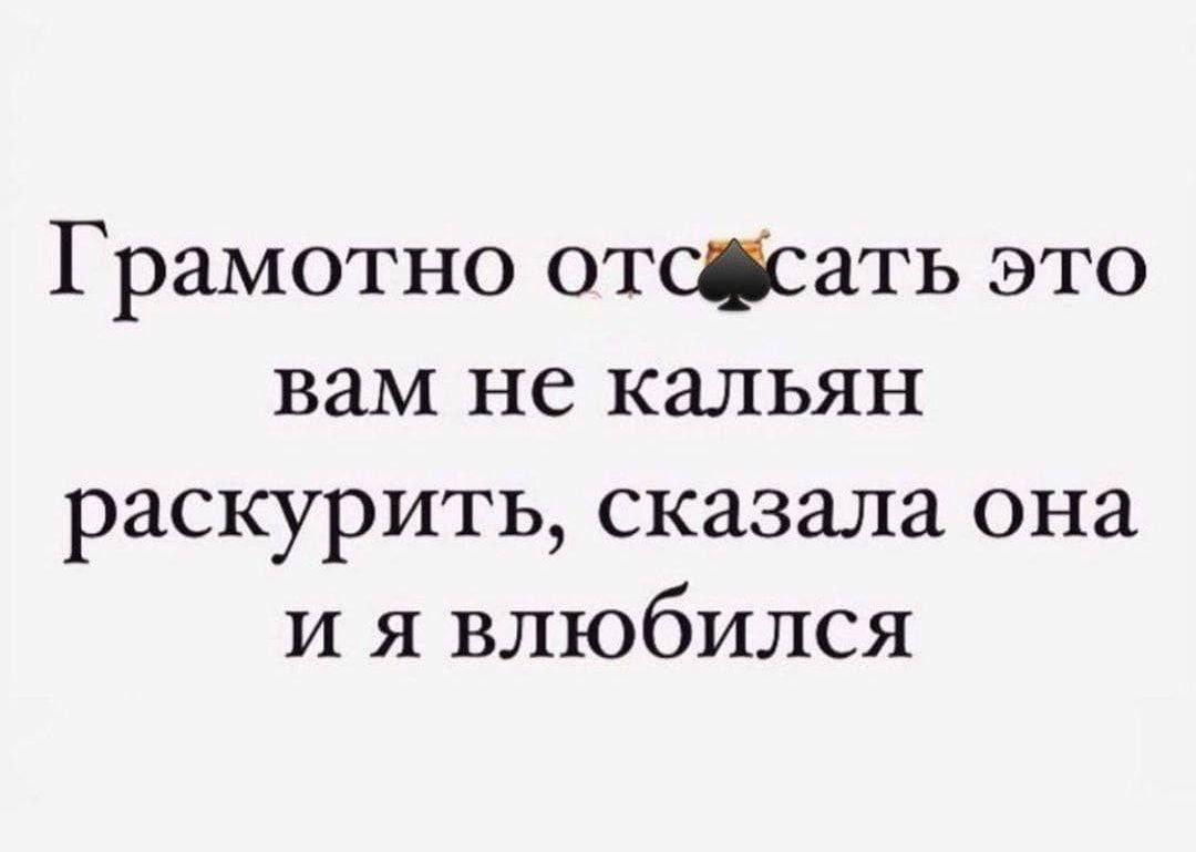 Грамотно отсцсать это вам не кальян раскурить сказала она и я влюбился