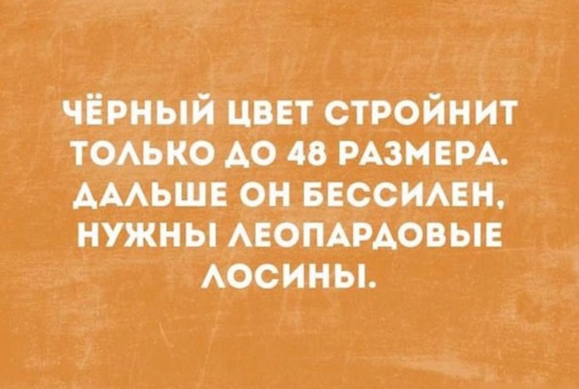 ЧЁЕНЫЙ ЦПЕТ СТЕОЙНИТ ТОАЬКО А9 40 РАЗМЕРА АМЬШЕ ОН БЕССИАЕН НУЖНЫ АЕОПАРАОБЫЕ АОСИНЫ