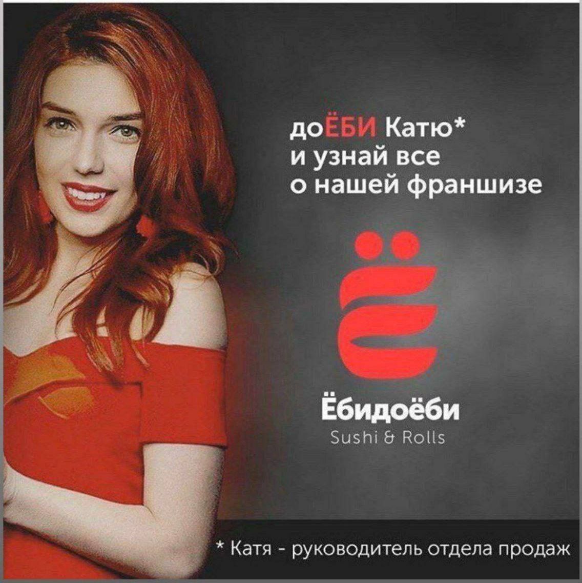 до Катю и узнай все о нашей Франшизе визы Иоііз и руководитель отдела продаж