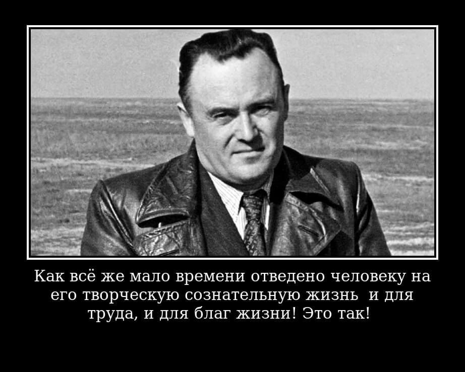 Как всё же мало времени отведено человеку на его творческую сизнатепьную жизнь и для труда и для бпаг жизни Это так