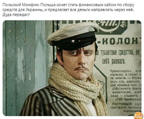 фин Польша раины и п