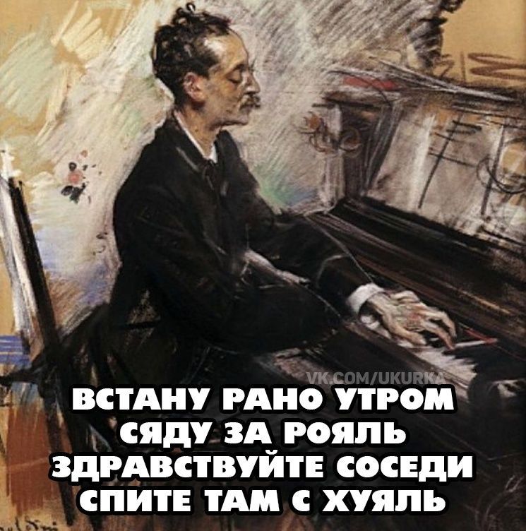 вишу РАиЁКЭтгои сяду зд рояль здвпвствуйтв сопли спит иш хуяпь