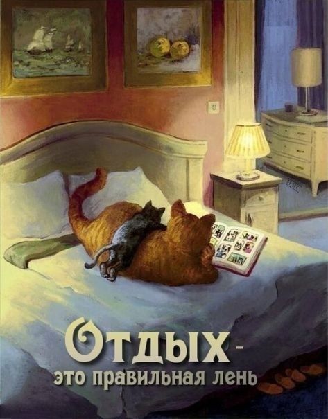 ПЫХ ЭТО ПРВВНЛЬННЯ лень