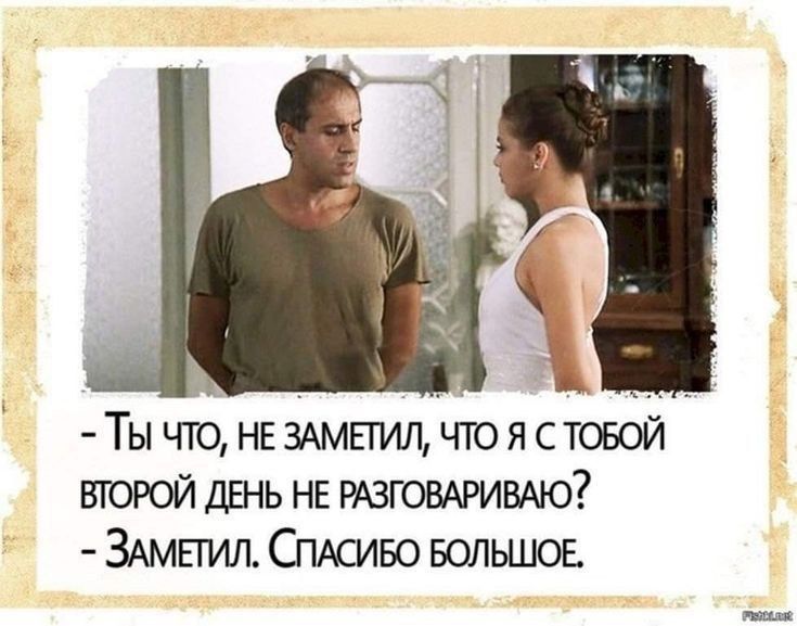 Ты чю НЕЭАМЕГИЛЧТОЯ стоюй торой день НЕ тающишо ЗАМЕГИЛ Спшдво БОЛЬШОЕ