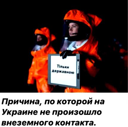 Плит дип Атии Причина по которой на Украине не произошло внеземного контакта
