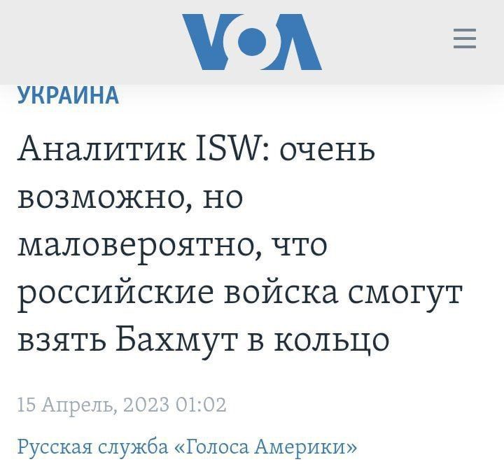 А Аналитик 15 очень возможно но маловероятно что российские войска смогут взять Бахмут в кольцо УКРАИНА Русская служба Голоса Америки