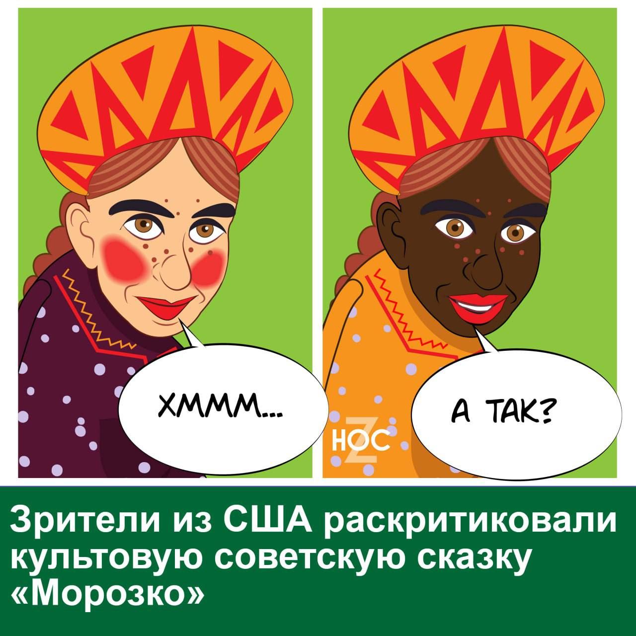 Зрители из США раскритиковали культовую советскую сказку Морозко