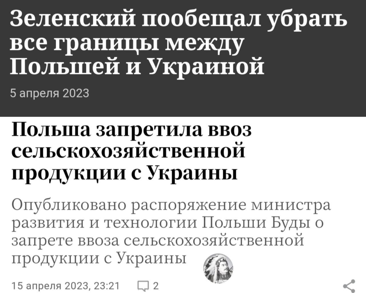 Зеленский пообещал убра Ь все границы между Польшей и Украиной 5 апр ПОЛЬШЁ запретила ВВОЗ сельскохозяйственной продукции с Украины ощолшшвано рщшншше пшшгра тия п теплогпи Польши Буды 0 сыжюю Уърцины н