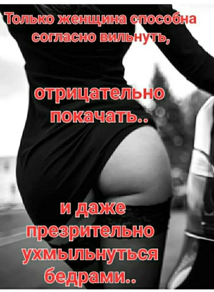 Т е песьебзна пыльнучть ьно Щтм О тд дажё пърезриголшыпсф ух м ьшшгэнуться давишь я