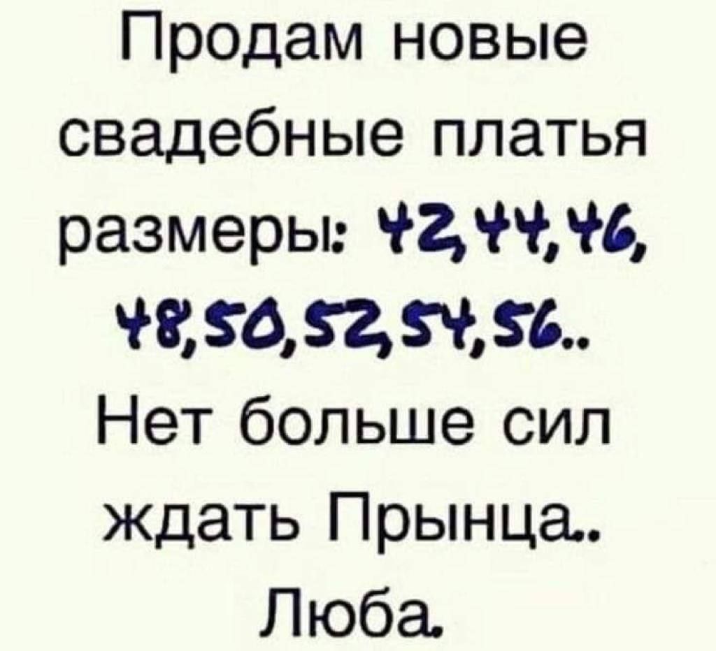 Продам новые свадебные платья размеры М изъят Нет больше сил ждать Прынца Люба