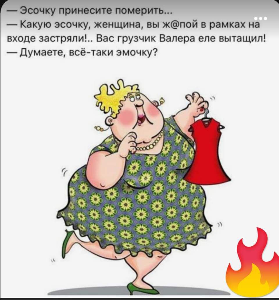 Какую мамку женщина вы женой рпмквх на входе аварии Вас грузчик Валера еле вытащили думаете всё таки змочку