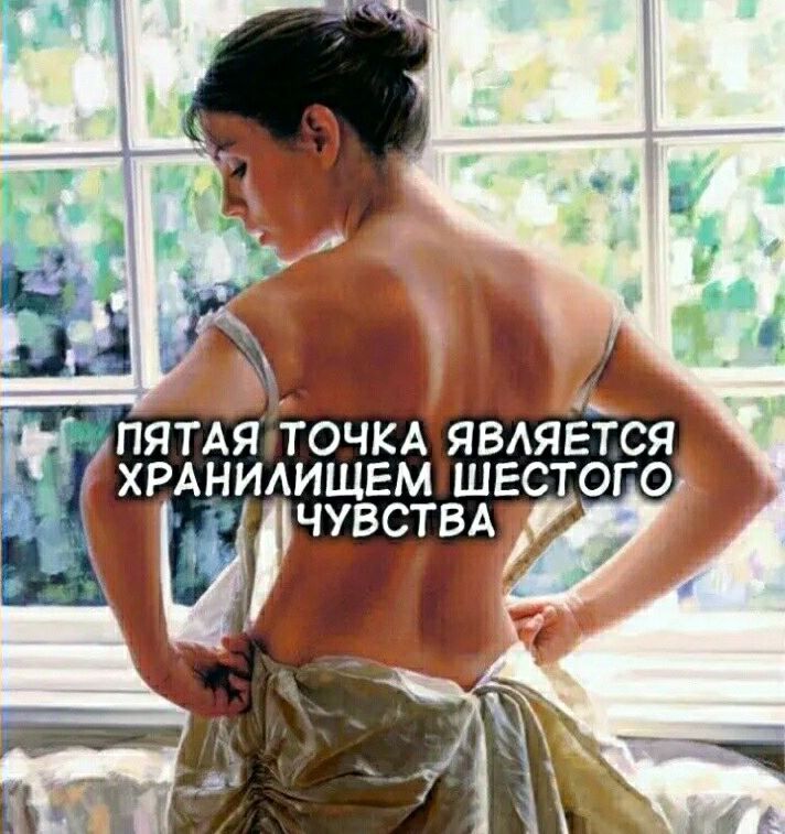 ПЯТАЯ ОЧКА ЪВАЯЕТСЯ ХРАНИАИЩЕМ ШЕСТОГО ЧУВСТВА