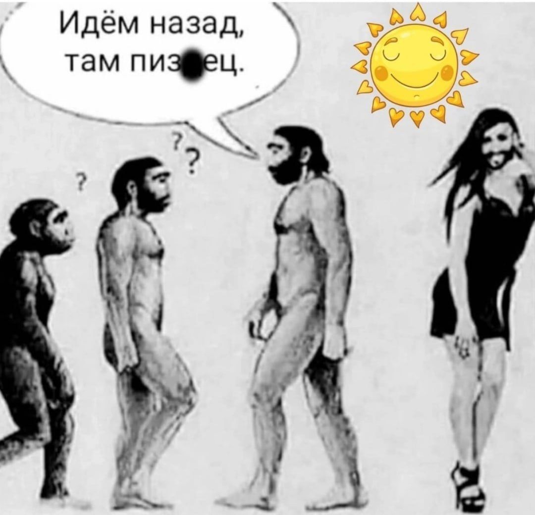 Идём назад там пифц 11 _ __