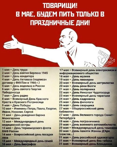 ТПВПРИЩИ В МПБ ЕНдЕМ ПИТЬ ТППЬКП В ПРАЗДНИЧНЫЕДНИ