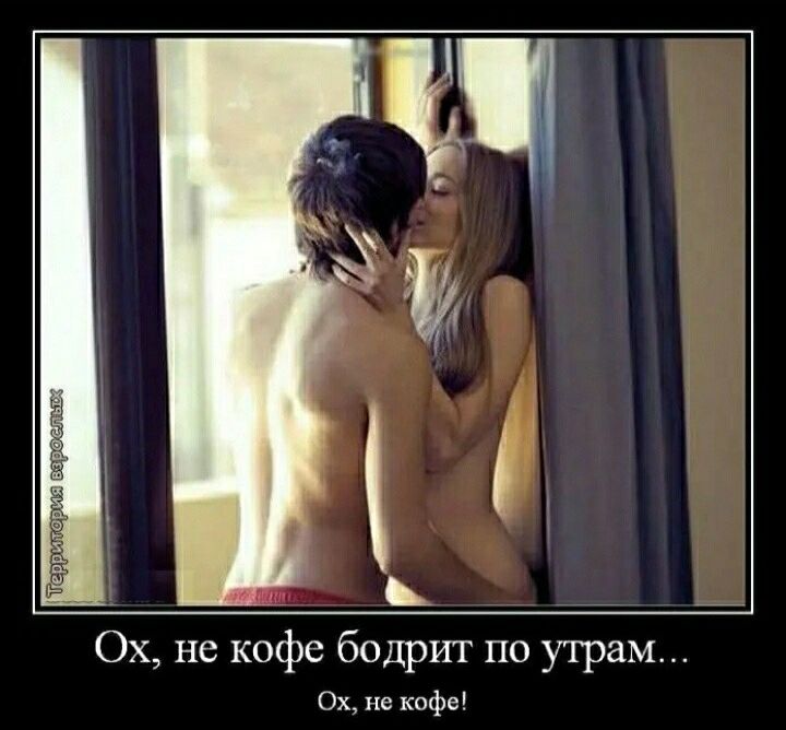 р Ох не кофе бодрит по утрам 0х пе кпфе
