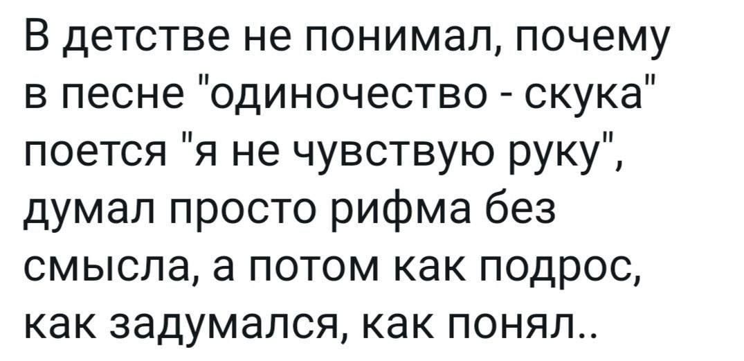 Текст песни я и одиночество три