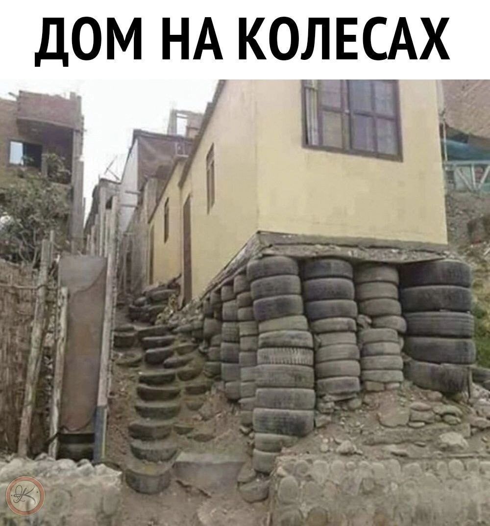 ДОМ НА КОЛЕСАХ П _