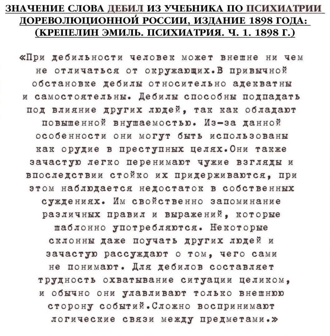 зшчшив слом в из учшнши по психипгии дореволюционной россии издАнив 1898 Ю А дкгппшшя эмшш психипгия ч 1 1533 их при дібппности челвяе ипхеч пленке на или от пярухвпцихв пряінчнш абствкогке дев дн относительке адеквцткн пвмостплтелпш дпнихн опособин подпвхвтх мд нхипня других или так выпады пенни нна яипц мдспн Изав хцюшц ппобпииосги могут пп ппмиппни их при Преступник млнт и или легко первитин чу