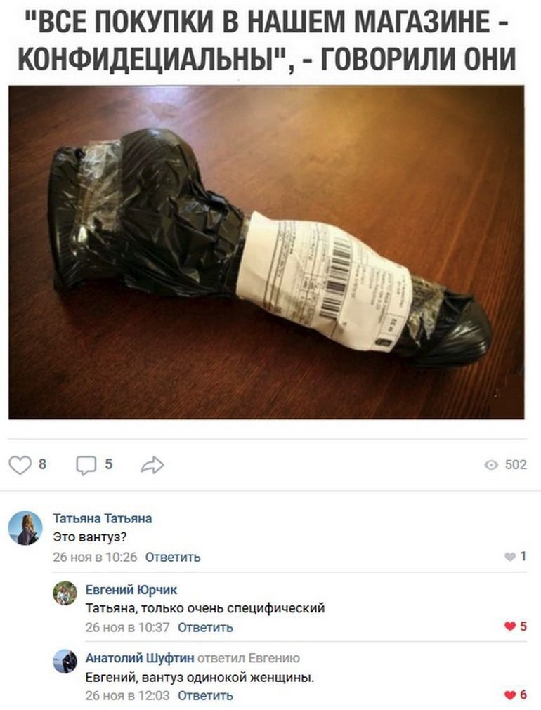 ВСЕ ПОКУПКИ В НАШЕМ МАГАЗИНЕ КОНФИДЕЦИАЛЬНЫ ГОВОРИЛИ ОНИ в 5 Ф Епгвиии тмин ч шпькппчеиьспщиоичесиий от 5 мм шт им и м еищииы т ь