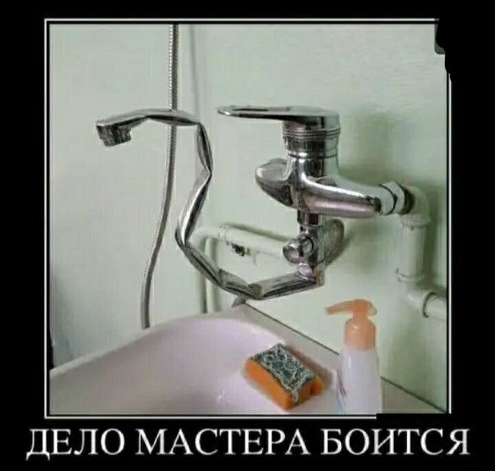ДЕЛО МАСТЕРА БОИТСЯ
