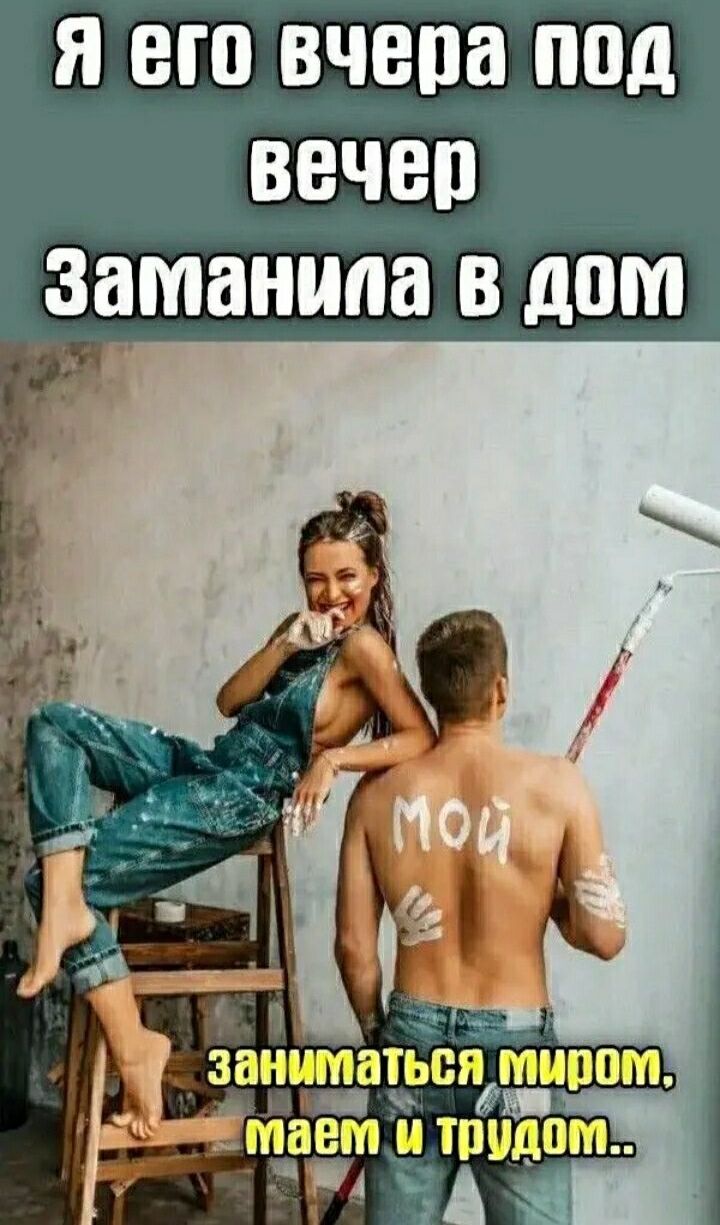 Я ВШ вчера под ВВЧВП заманипа В дом