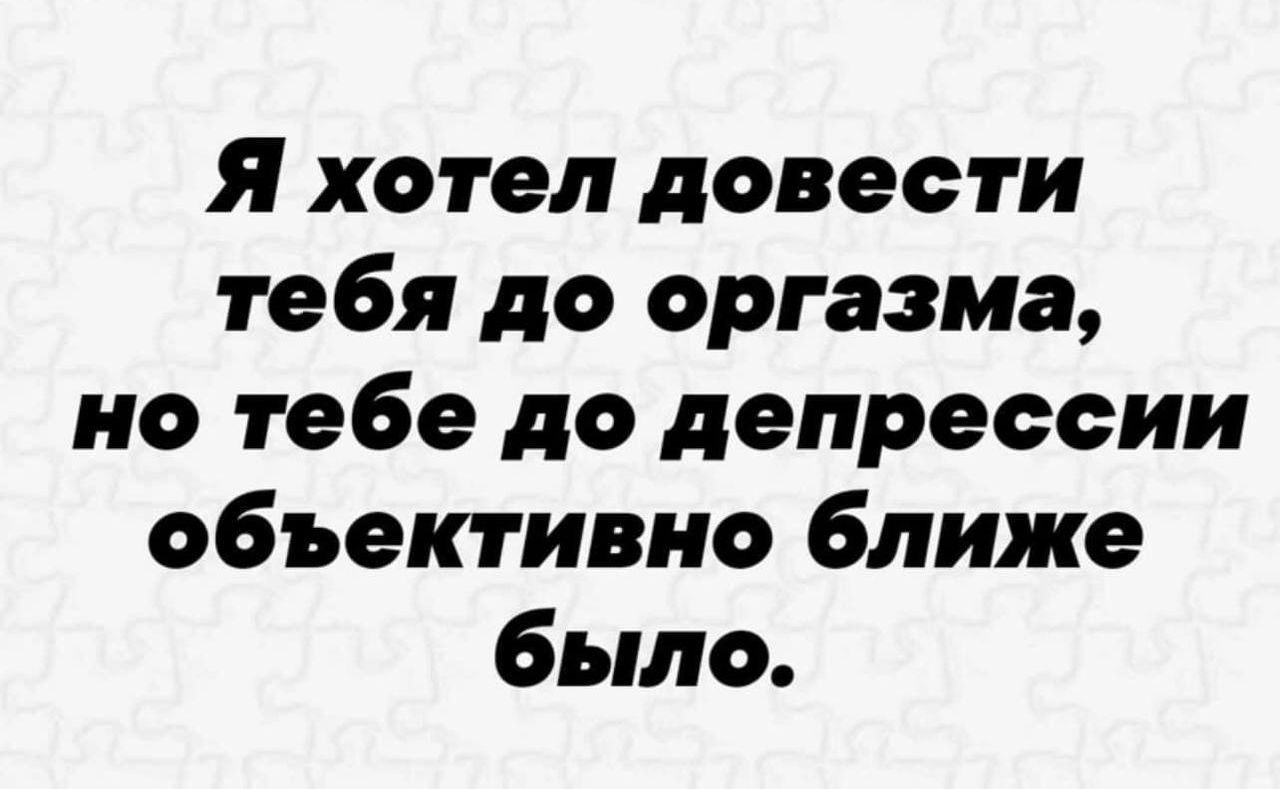 Проверенные способы довести вашу женщину до оргазма - скупкавладимир.рф