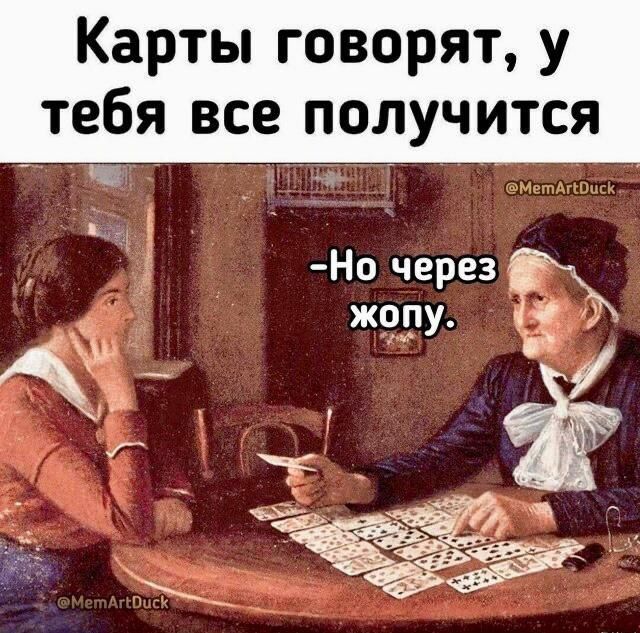 Карты говорят у тебя все получится Но через Ё ж_о_1у 4 ч