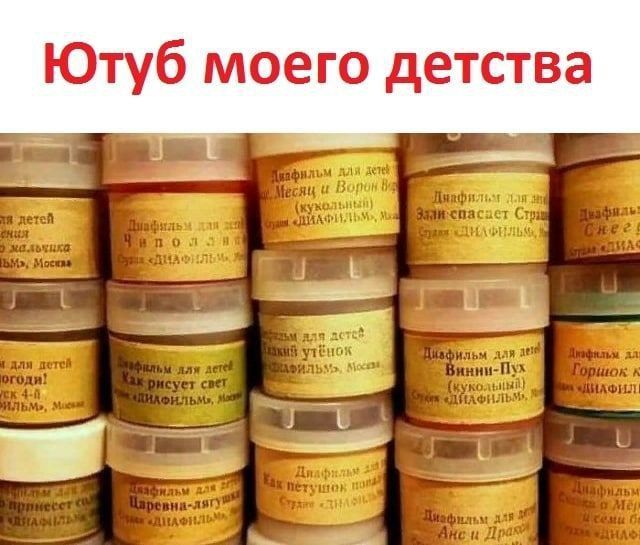 Ютуб моего детства