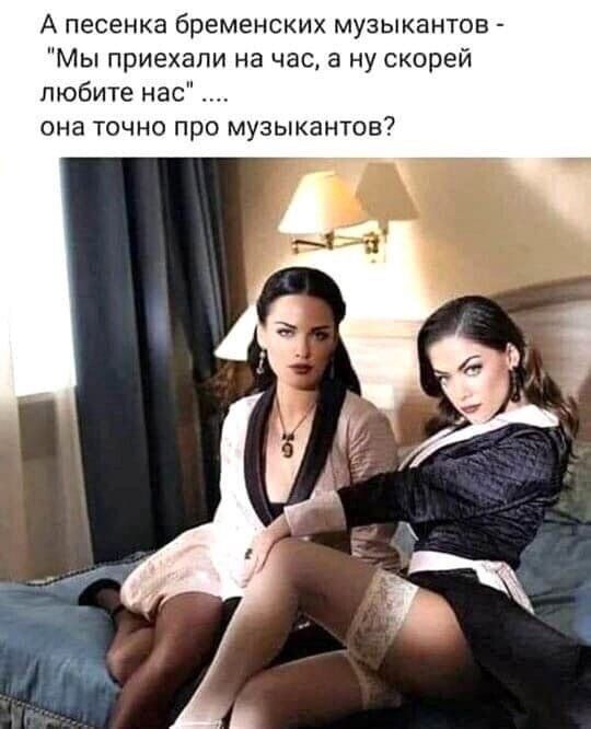 А песенка бременских музыкантов Мы приехали на час а ну скорей любите иас она точно про музыкантов