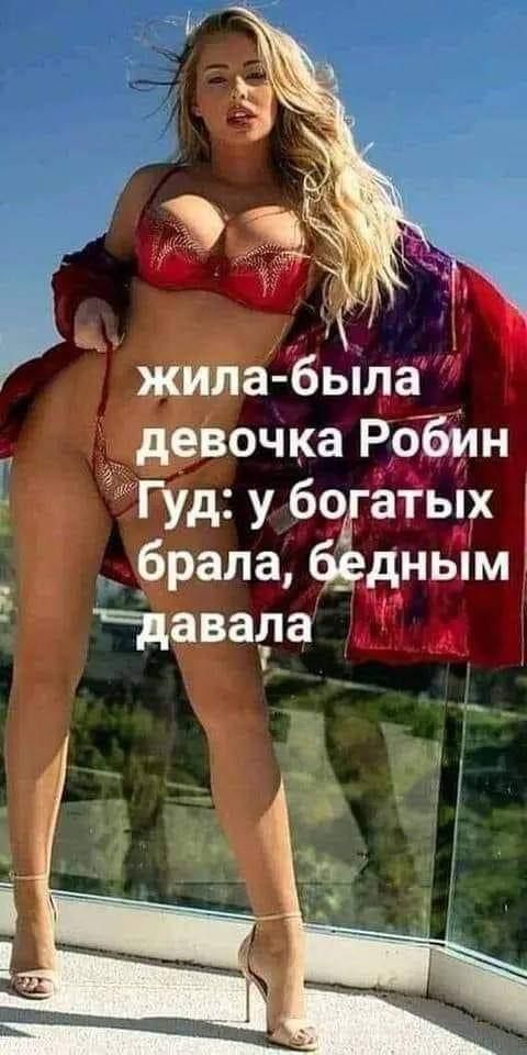 очка РоЁин Гуд убо аты Ёала 6 ным давала Щд
