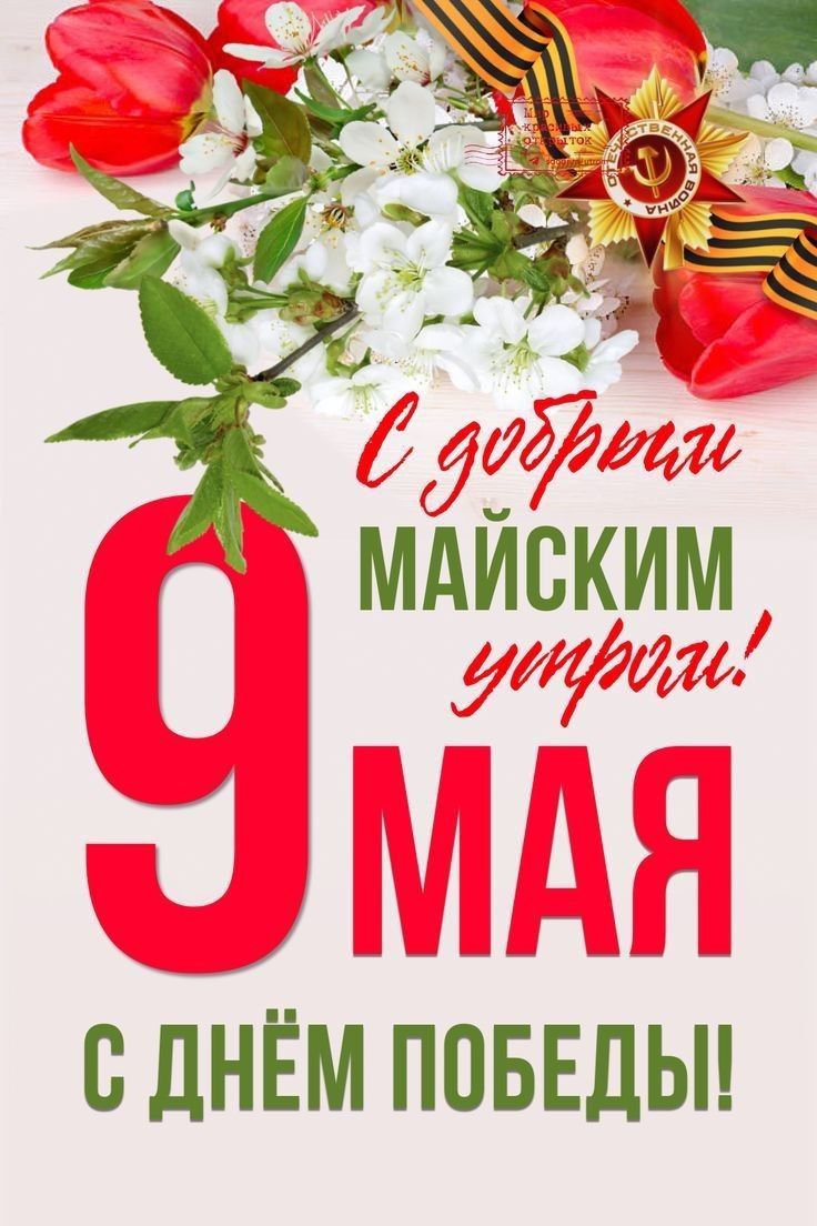 МАИСКИМ сднёМНОБЕдыі