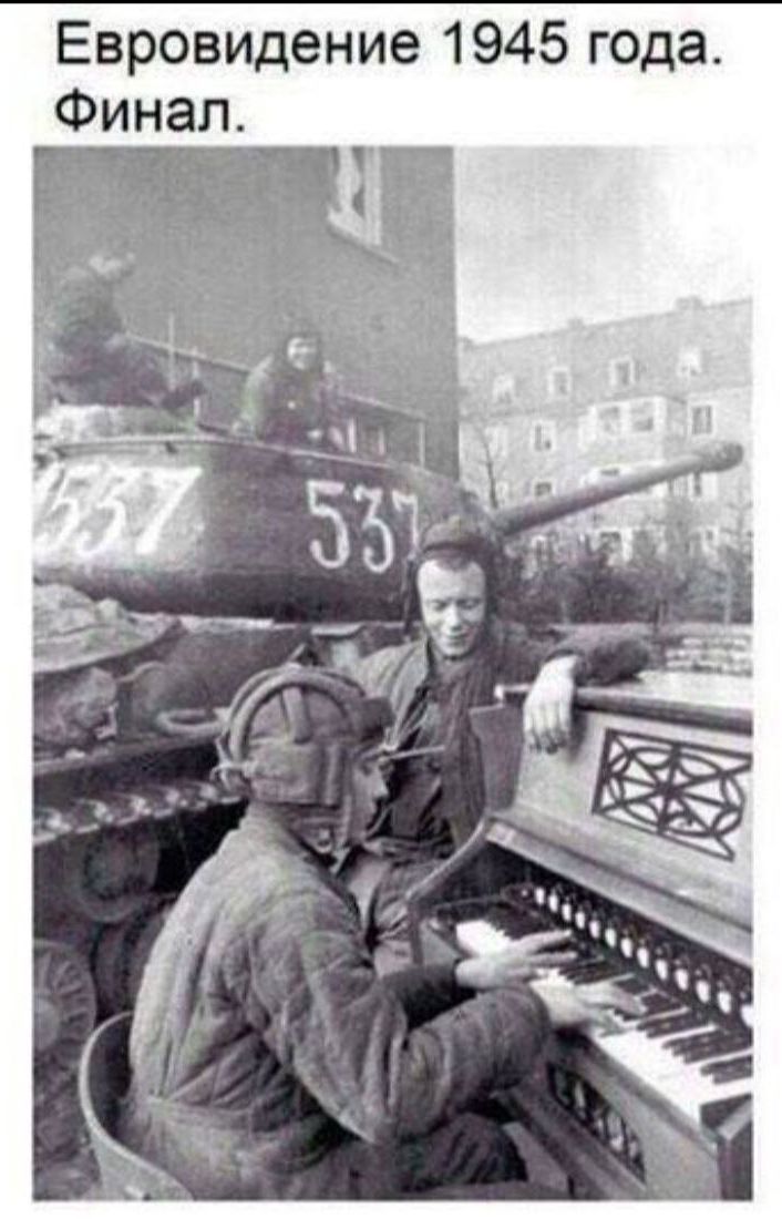 Евровидение 1945 года