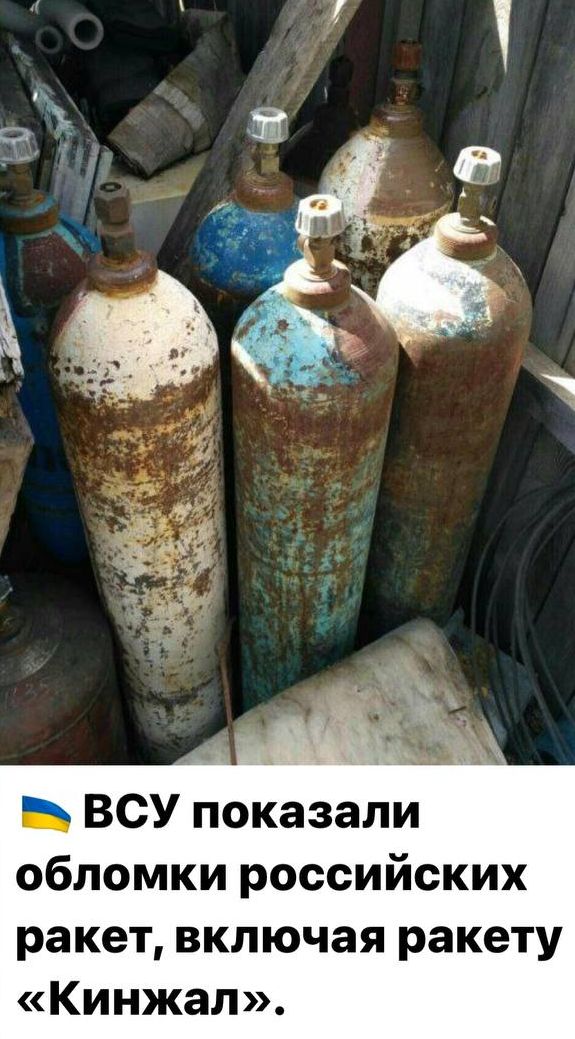В ВСУ показали обломки российских ракет включая ракету Кинжал