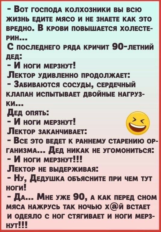 Вот господд колхозники вы всю жизнь шит мясо и не ЗНАЕГЕ их это вредно В крови повышшся хамств рии ПОСЛЕдМЕГО гядд кричит 90 летний дЕд И ноги минут Лвктог УдивлЕнно продолжит Здвивдются сосуды сЕгдЕчинй клдпдн испытывАЕт двойни ндггуз ки дЕд опять И ноги минут 9 ЛЕКТОР дкднчивдп Все это или к гдннвму стдгЕиию ог гднизмд двд ниш НЕ угомониться И ноги мвпнут ЛЕКТОР и выдвгживдя Ну дЕдУШКА овъяснт п