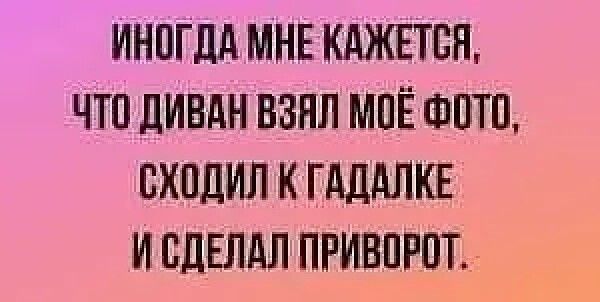 ИНПГЦА МНЕ КАЖЕТСЯ ЧТО ПИВА ВЗЯЛ МПЁ ФОП сходил К ГдддЛКЕ И СДЕЛАЛ ПРИЕПРОТ