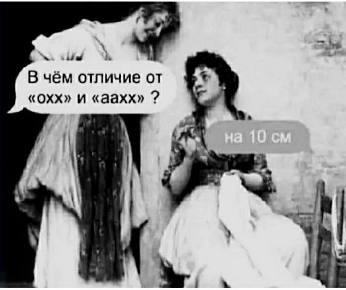 В чем отличие от охх и ааххп