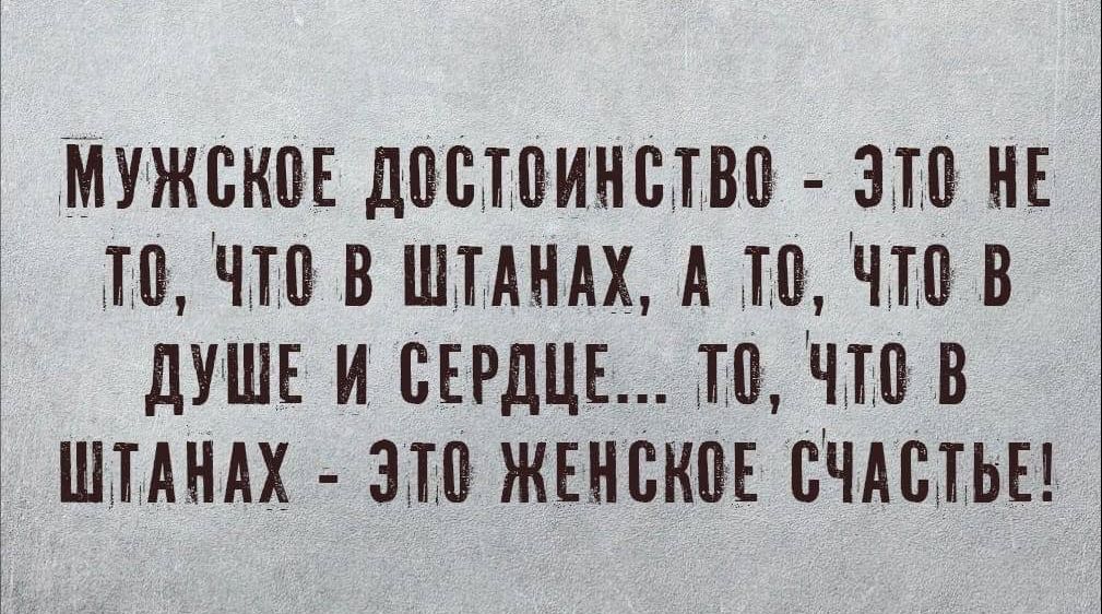 МУЖВКПЕ ЦВСЖПИНБТВП 310 НЕ ЩЧП В ШТАНАХ А 101110 В дУШЕ И СЕРДЦЕ ТП ЧП В ШМНАХ 310 ЖЕНШШЕ БЧАЩЬЕ